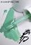 Tendance Bleu Vert 144 SPRING TIME