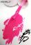 Tendance Rose 064 LIZY